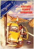 Plaque Métallique Vintage Pin Up Sexy - Le Pratique du Motard